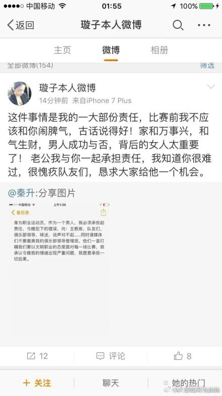 ”“我告诉球员，俱乐部比他们重要得多。